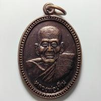 ราคา เหรียญหลวงพ่อเพิ่ม ที่ระลึกงานฝังลูกนิมิต วัดคร่อเรียงราย จ.นครสวรรค์ เนื้อทองแดง (24802890405)