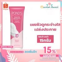 ราคา พอนด์ส ไวท์ บิวตี้ โฟม (สีชมพู) 15กรัม Ponds (5376970698)