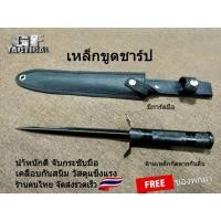 ราคา เหล็กขูดชาร์ป เหล็กเส้นสามเหลี่ยม เหล็กเอนกประสงค์ (22056600075)