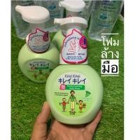 ราคา โฟมล้างมือ คิเรอิ (Kirei) (250 มล.) (3623134814)