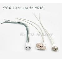 ราคา ขั้วไฟ 4 สาย หลอดนีออนกลม และขั้วหลอดฮาโลเจนหรือ MR16 แบบกลมและเหลี่ยม (13596498991)