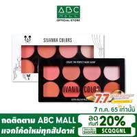 ราคา SIVANNA THE ELEGANT EYESHADOW PALETTE (HF377) : ซิวานน่า อายแชโดว์ พาเลท x 1 ชิ้น @OFS (2193086258)