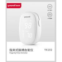 ราคา Yuwell เครื่องวัดออกซิเจนปลายนิ้ว รุ่น YX 102 (11300546476)