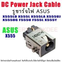 ราคา DC in Power Jack Socket Port For ASUS X555LD X555L X555LA X555UJ X555LAB X555DG F555U F555L X555Y (21990140314)