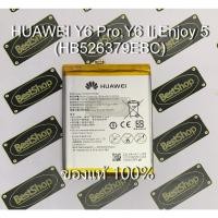 ราคา แบตเตอรี่ แท้ HUAWEI Y6 Pro,Y6 Ii,Enjoy 5- HB526379EBC (14618820551)