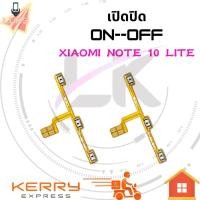 ราคา เปิดปิด ON--OFF XIAOMI NOTE 10 lite (4392850335)