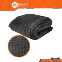 ราคา NASH ตาข่ายกรองแสง 80 x 2 x 10 เมตร สีดำ |PUN| (10592263666)