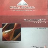 ราคา หนังสือกวดวิชาฟิสิกส์ Ideal Basic Physics (6205045303)