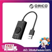 ราคา ซาวด์การ์ด ORICO SC2 MULTIFUNCTION USB EXTERNAL SOUND CARD BLACK รับประกัน 2 ปี (6297103215)
