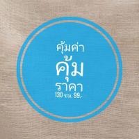 ราคา ผ้ากระสอบอินเดียเกรดพีเมี่ยมแบ่งขาย (75175711)