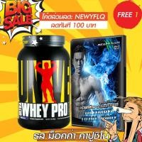 ราคา Whey Protein เวย์โปรตีน Universal Nutrition Ultra Whey Pro 2lbs รส ม็อคค่าคาปูชิโน (ฟรี! โปรแกรมฝึกสร้างกล้าม) (1190837206)
