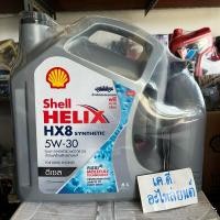 ราคา น้ำมันเครื่องเชลล์เฮลิกส์ HX8 ดีเซล 5W-30 (6 แถม 1 ลิตร)น้ำมันเครื่องสังเคราะห์แท้ 100% (25601579115)