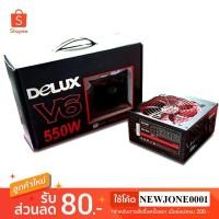 ราคา Delux Power Supply (อุปกรณ์จ่ายไฟ) รุ่น V6 550W (มีกล่อง+สาย Power) (2430526490)