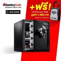 ราคา [SentrySafe] เซ็นทรี่เซฟ SFW123DTB - ระบบล็อคแบบรหัสหมุนและกุญแจ (21872017474)