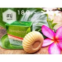 ราคา สบู่สมุนไพร 50 กรัม (Bo Bongkosh Gold Plus โบ บงกช โกล์ด พลัส) (2364685904)