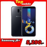 ราคา Samsung Galaxy J6+ 64GB (2704404938)