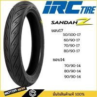 ราคา ยางนอกมอเตอร์ไซค์ IRC ลาย Sandah Z ลายสายฟ้า ขอบ14 ขอบ17 ทุกขนาด 70/90-14 80/90-14 90/90-14 70/90-17 80/90-17 (11820113496)