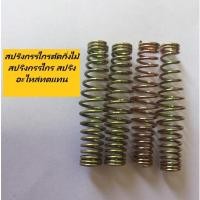 ราคา สปริงกรรไกรตัดกิ่งไม้ สปริงกรรไกร สปริง อะไหล่ทดแทน (12103439882)