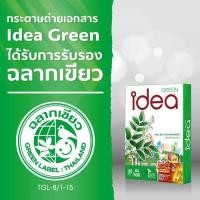 ราคา กระดาษA4 80แกรม (ไอเดีย กรีน Idea Green) (1 รีม มี 500 แผ่น 1 ลัง มี 5 รีม) 1 คำสั่งซื้อไม่เกิน 5 รีม (ราคาต่อรีม) (23153569186)
