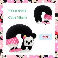 ราคา Disney ลิขสิทธิ์แท้ ตุ๊กตา หมอนรองคอ มินนี่ Cutie Minnie (8671328895)