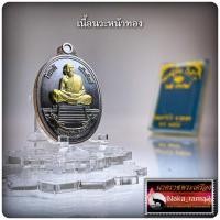 ราคา เหรียญ รุ่นโชคดี ทวีทรัพย์ หลวงปู่ทิม อิสริโก วัดละหารไร่ จ.ระยอง จัดสร้างปี ๒๕๕๘ (19142940367)