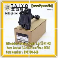 ราคา (ราคา/1ชิ้น)**ราคาพิเศษ**คอยล์จุดระเบิดแท้ Mitsubishi Lancer Cedia 1.6 ปี 01-03 และ New Lancer 1.6 4G18 4G18 099700-048 (19909205501)