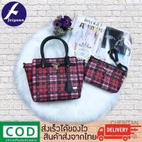 ราคา [พร้อมส่ง] FEIYANA กระเป๋าถือ หนัง PU เกรดพรีเมียม รุ่น A11-1 (ซื้อใบใหญ่แถมใบเล็ก) (2009077255)