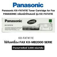 ราคา ตลับหมึกเครื่องแฟ็กซ์ (ของแท้) ยี่ห้อ Panasonic KX-FAT411E สำหรับรุ่น KX-MB1900/2010/2025/2030/2085/2090. (14546940289)