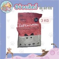 ราคา lifemate อาหารเม็ดแมว สูตร INDOOR ขนาด 1.1-3 kg (22306082967)