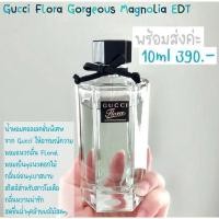 ราคา น้ำหอมแท้แบ่งขาย Gucci Flora Glamorous magnolia EDT 10ml (3394985968)