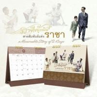 ราคา ปฏิทิน2561 ปฏิทินตั้งโต๊ะ2018 พร้อมกล่องสวยหรู (สินค้าพร้อมส่ง) (804204797)