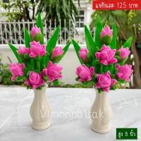 ราคา ** แจกันละ 125 บาทเท่านั้น ** แจกันดอกบัวตูมพับ 7 ดอก ดอกบัวบูชาพระ ดอกบัวดินปั้น สูง 8 นิ้ว (13584978924)