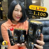 ราคา *สูรใหม่ ทรีทเมนต์ดาวเรือง 3กระปุก *ของแท้มีบัตรตัวแทนจำหน่าย (4372241236)