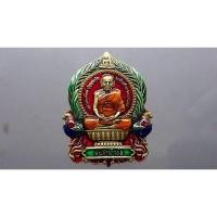 ราคา หลวงพ่อพัฒน์ รุ่นพันล้าน168 เนื้อทองทิพย์ซาติน ลงยาคุ้ยพื้นแดง หางไก่เขียว ลงยาจีวร พระ แท้ วัดห้วยด้วน #เหรียญ #หลวงปู่ (9973731549)
