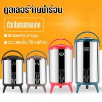 ราคา คูลเลอร์จ่ายน้ำร้อน คูลเลอร์ คูลเลอ คูลเลอร์เชฟ คูลเลอร์ใส่น้ำ 1 หัวจ่าย ขนาด 8L / 10L / 12L (6812687523)