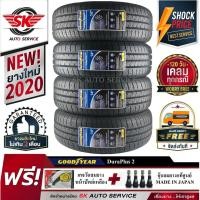 ราคา GOODYEAR ยางรถยนต์ 175/70R14 (ล้อขอบ15) รุ่น DURAPLUS2 4 เส้น (รุ่นใหม่ล่าสุดปี2020) (4131320634)