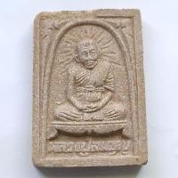 ราคา พระผงรุ่นแรก สมบูรณ์ พูลสุข หลวงปู่สมบุญ วัดตม จ.ปราจีนบุรี ปี 2537 มีกระเทอะตรงขอบบนหน่อยนะครับ (3023975851)