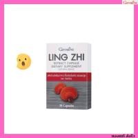 ราคา เห็ดหลินจือ สกัดชนิดแคปซูล บำรุงไต บำรุงร่างกาย เห็ดหลืยจือแดง กิฟฟารีน (16735300055)