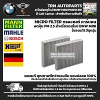 ราคา กรองแอร์ BMW Series 3 / 5 / 7 / X1 / X3 / X5 / Z3 / Z4 / อื่นๆ E60 E61 E66 E83 E84 E89 E90 E91 F01 F02 F10 F11 F20 F30 (18737615882)