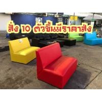 ราคา รับสั่งทำโซฟาร้านอาหารร้านเหล้าคาราโอเกะ (2551176608)