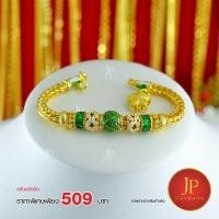 ราคา สร้อยข้อมือลงยา ทองหุ้ม ทองชุบ น้ำหนัก 2 บาท jpgoldjewelry (5745699436)