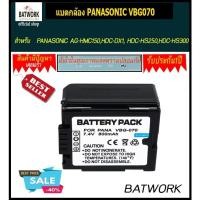 ราคา แบตกล้อง PANASONIC VBG070 ใช้กับกล้องรุ่น : PANASONIC AG-HMC150,HDC-DX1, HDC-HS250,HDC-HS300 (22857801044)