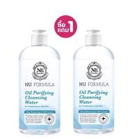 ราคา (ซื้อ 1 แถม 1) Nu Formula Oil Purifying Cleansing Water คลีนซิ่งไมเซลล่าขนาด 510ml x2 ขวด(สีฟ้า) (6045663355)
