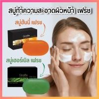 ราคา ส่งฟรี สบู่ทำความสะอาดผิวหน้า เฟรช ใช้ชำระล้างผิวหน้าให้สะอาดหมดจด บำรุงผิวให้สดชื่น พร้อมคุณค่าสารสกัดจากธรรมชาติ (14194382672)