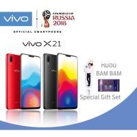 ราคา [VIVO ORIGINAL] Vivo X21 Ram 6/Rom128GB (1324880429)