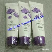 ราคา Cara Lotion โลชั่นน้ำหอมคาร่า ขนาดทดลอง 10ml (1771936361)
