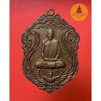ราคา เหรียญหดหลังโบสถ์ พระอาจารย์นก วัดเขาบังเหย จ.ชัยภูมิ สภาพสวย (14886754290)