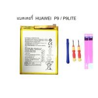 ราคา HB366481ECW แบตเตอรี่ Huawei P9 , P9 Lite , P10Lite, Y7 Pro, Honor 8 , Honor 5C, Y6 Prime 2018 (14404758281)