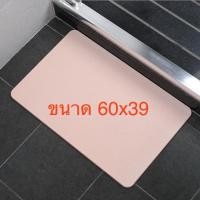 ราคา พรมเช็ดเท้าแร่หินสีชมพูแผ่นใหญ่ ขนาด 60 x 39 x 0.9 CM. แผ่นใหญ่ซับน้ำดีมาก พรมหินเช็ดเท้า พรมเช็ดเท้าหิน (13677719960)
