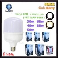 ราคา IWACHI หลอดไฟ LED 30W 40W 50W 60W 80W ขั้ว E27 ทรงกระบอก หลอดแคปซูล ( LED LAMP BULB ) หลอด LED T BULB (24054540663)
